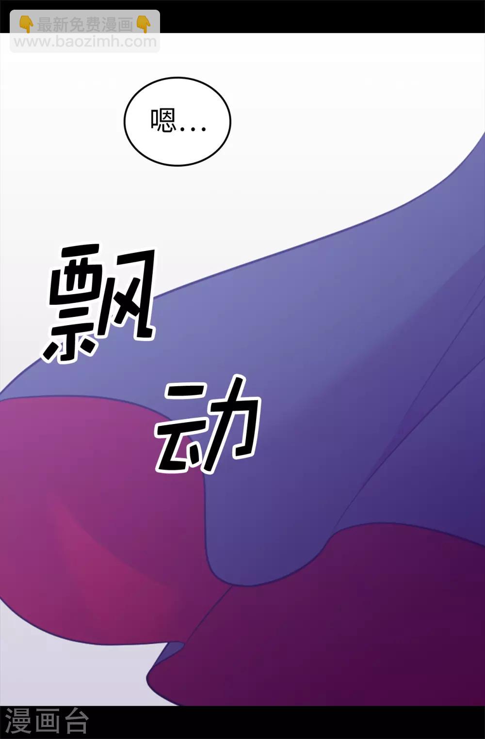 🍴据说我是王的女儿 第556话 援兵到来 第3页