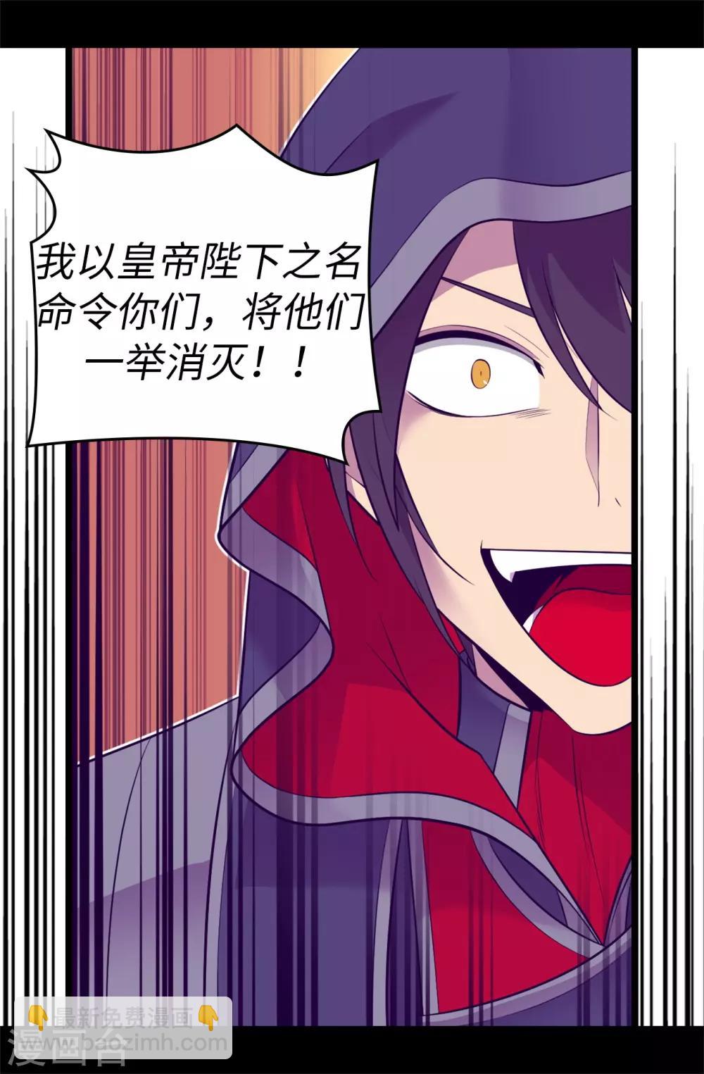 🍴据说我是王的女儿 第556话 援兵到来 第34页