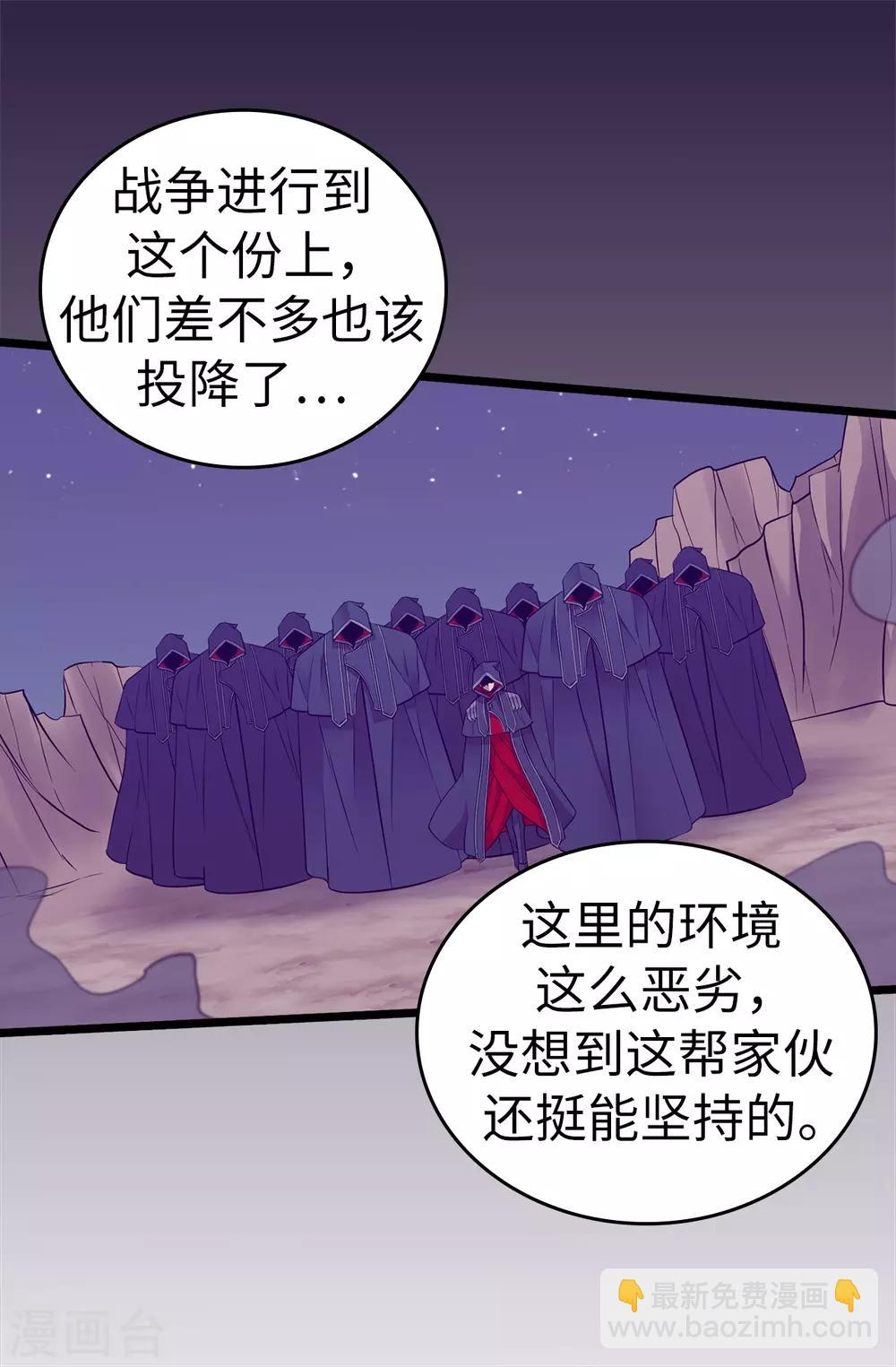 🍴据说我是王的女儿 第556话 援兵到来 第4页