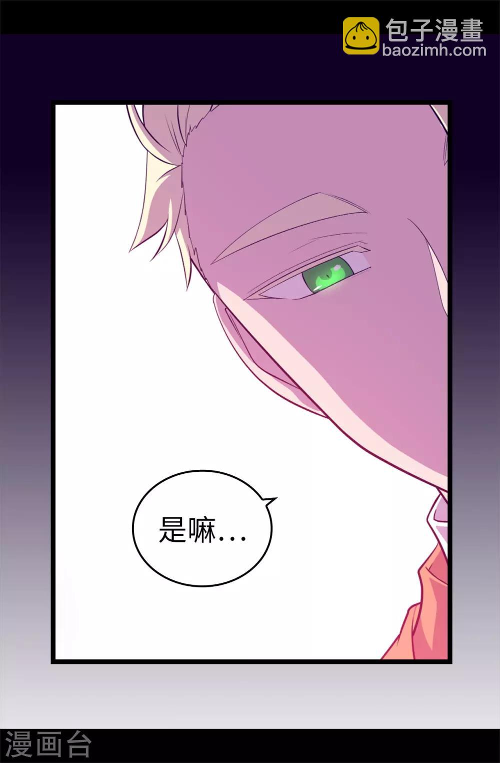 🍴据说我是王的女儿 第558话 你们去打仗，我负责守护绣薇 第16页