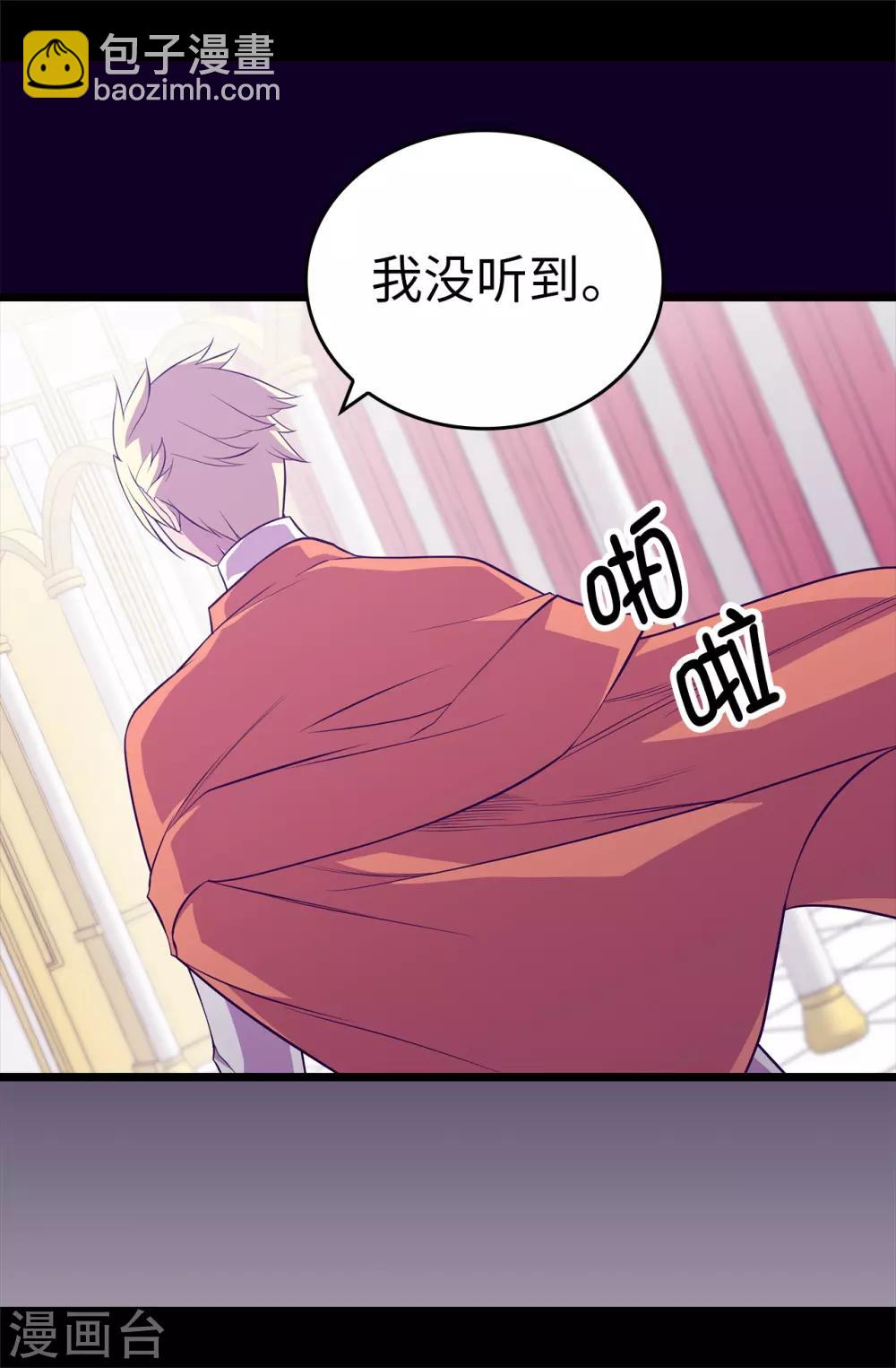 🍴据说我是王的女儿 第558话 你们去打仗，我负责守护绣薇 第17页