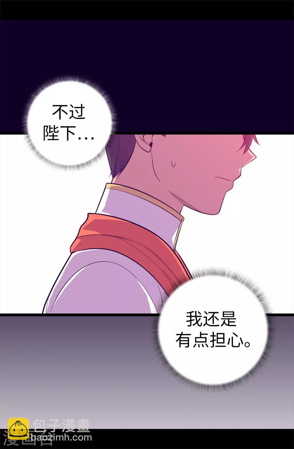 🍴据说我是王的女儿 第558话 你们去打仗，我负责守护绣薇 第20页