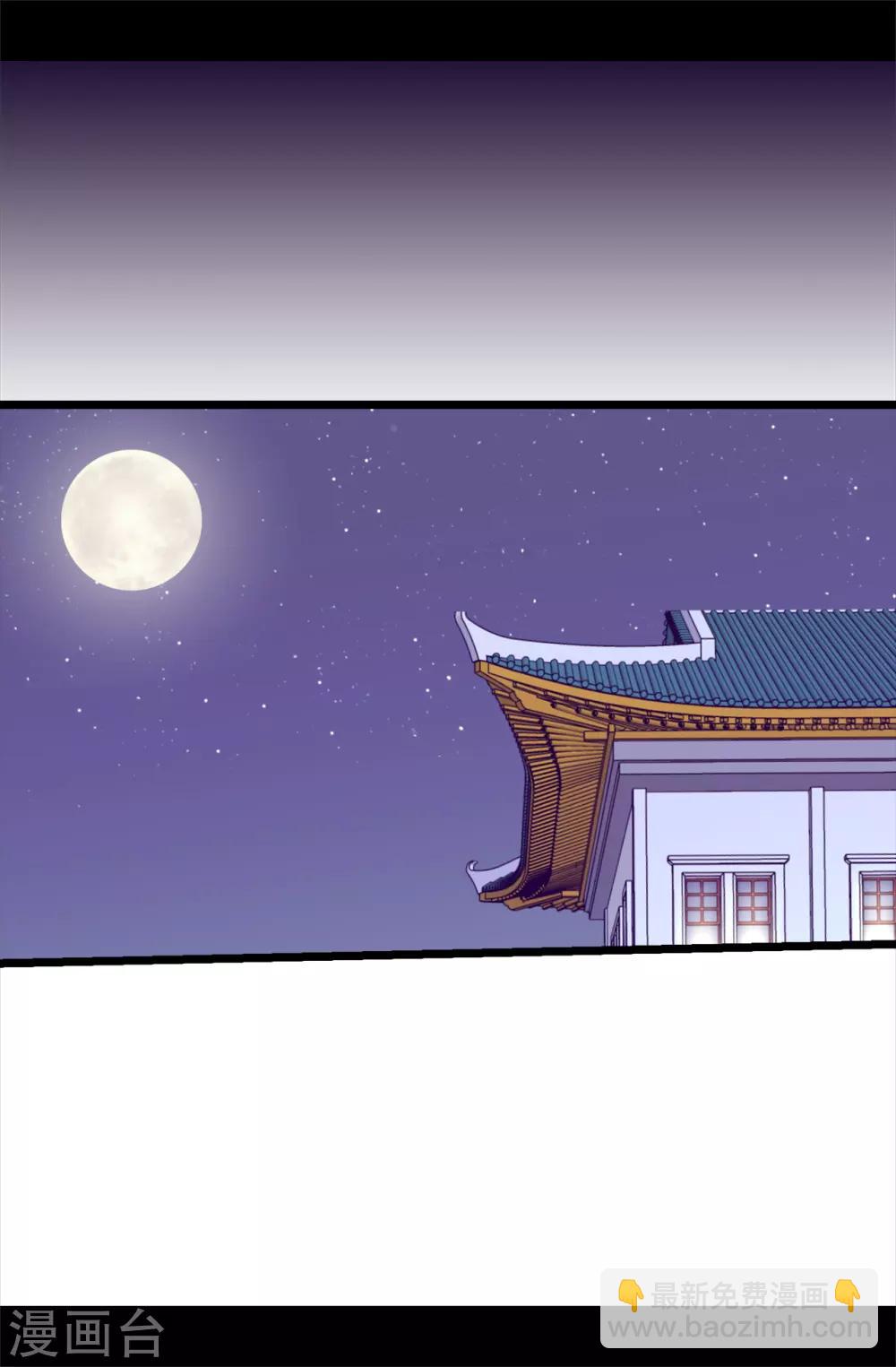 🍴据说我是王的女儿 第558话 你们去打仗，我负责守护绣薇 第22页