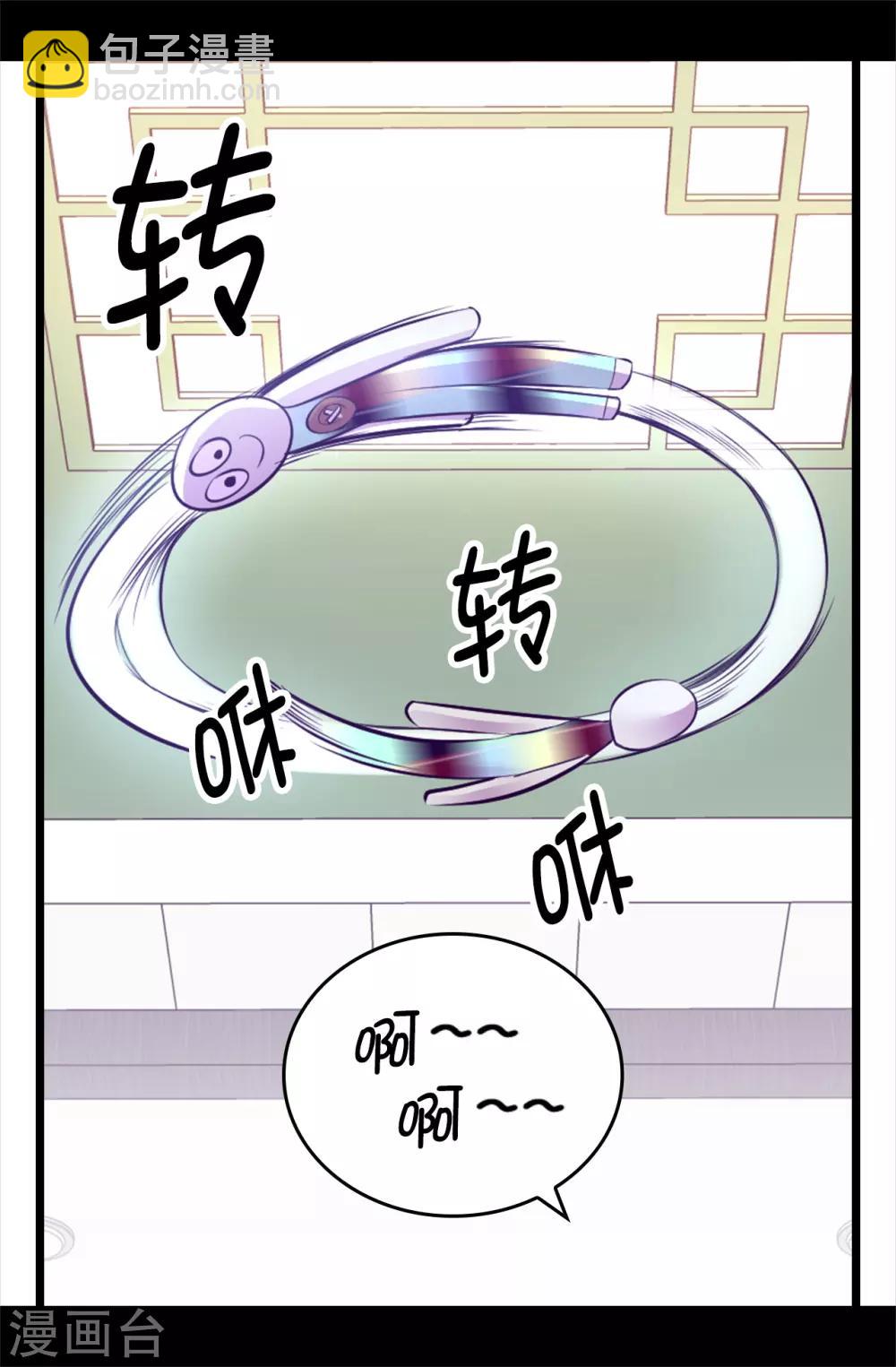 🍴据说我是王的女儿 第558话 你们去打仗，我负责守护绣薇 第23页