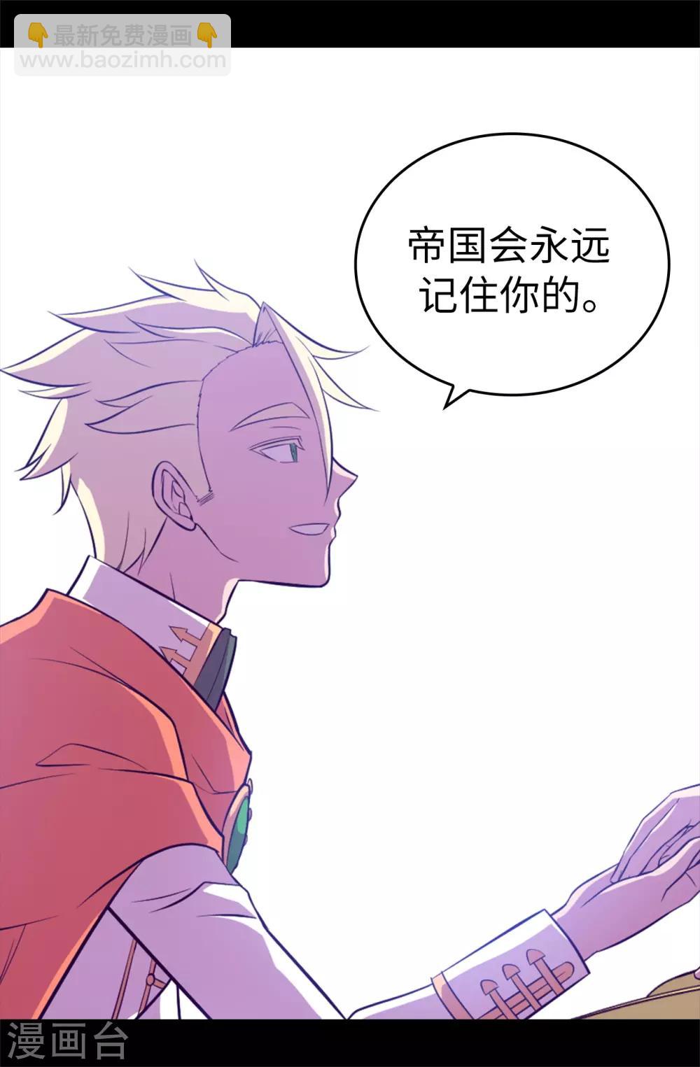 🍴据说我是王的女儿 第558话 你们去打仗，我负责守护绣薇 第6页