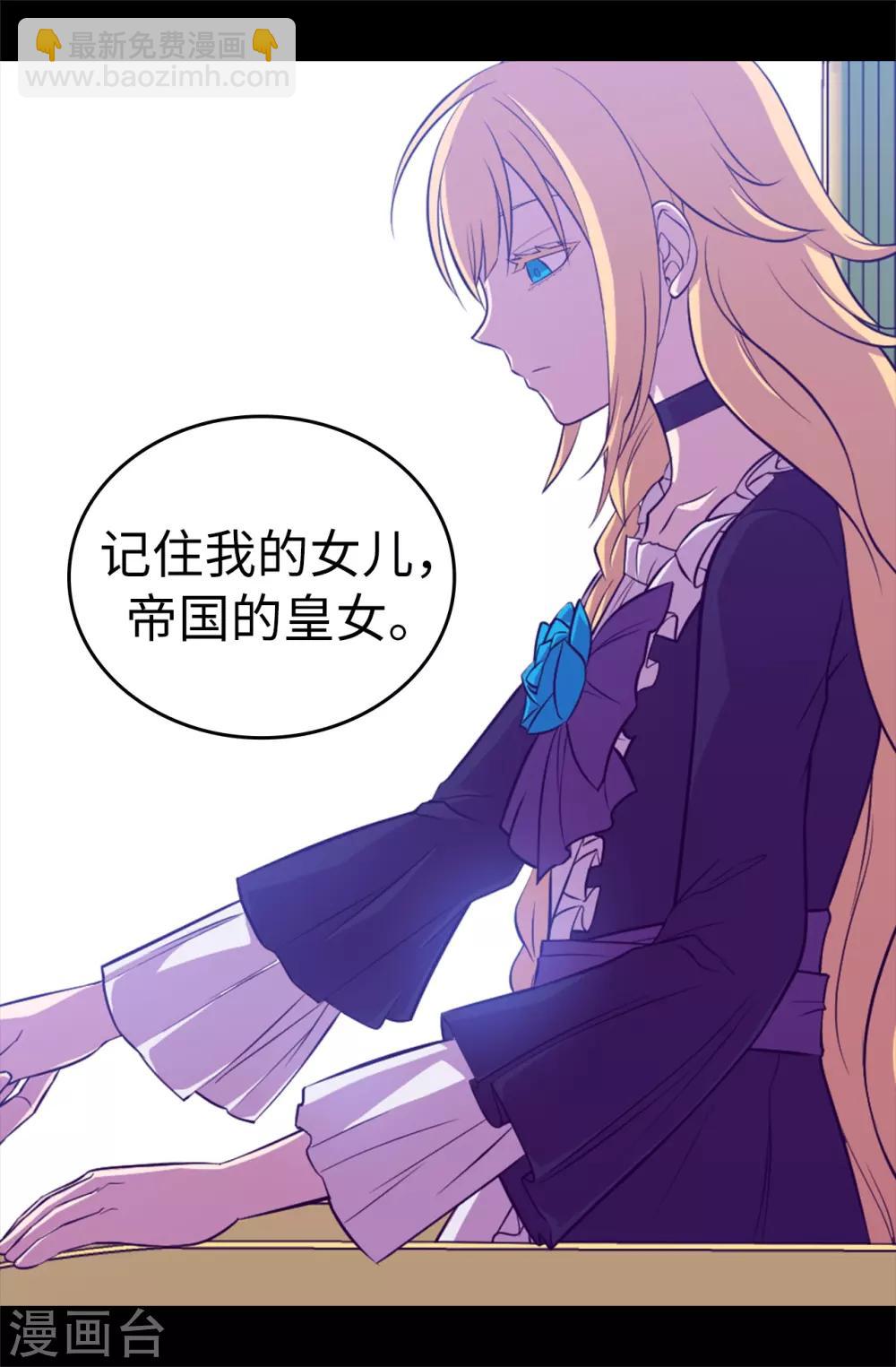 🍴据说我是王的女儿 第558话 你们去打仗，我负责守护绣薇 第7页