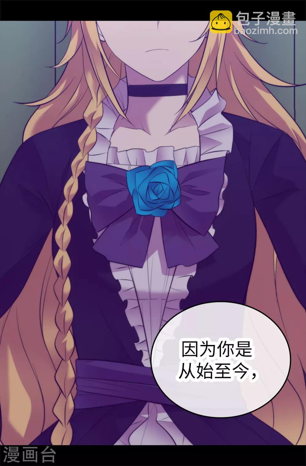 🍴据说我是王的女儿 第558话 你们去打仗，我负责守护绣薇 第8页