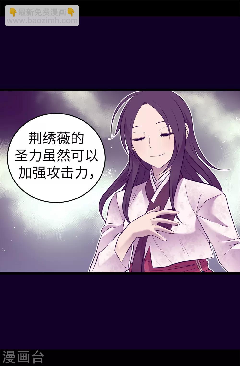 🍴据说我是王的女儿 第560话 圣女不见了 第11页