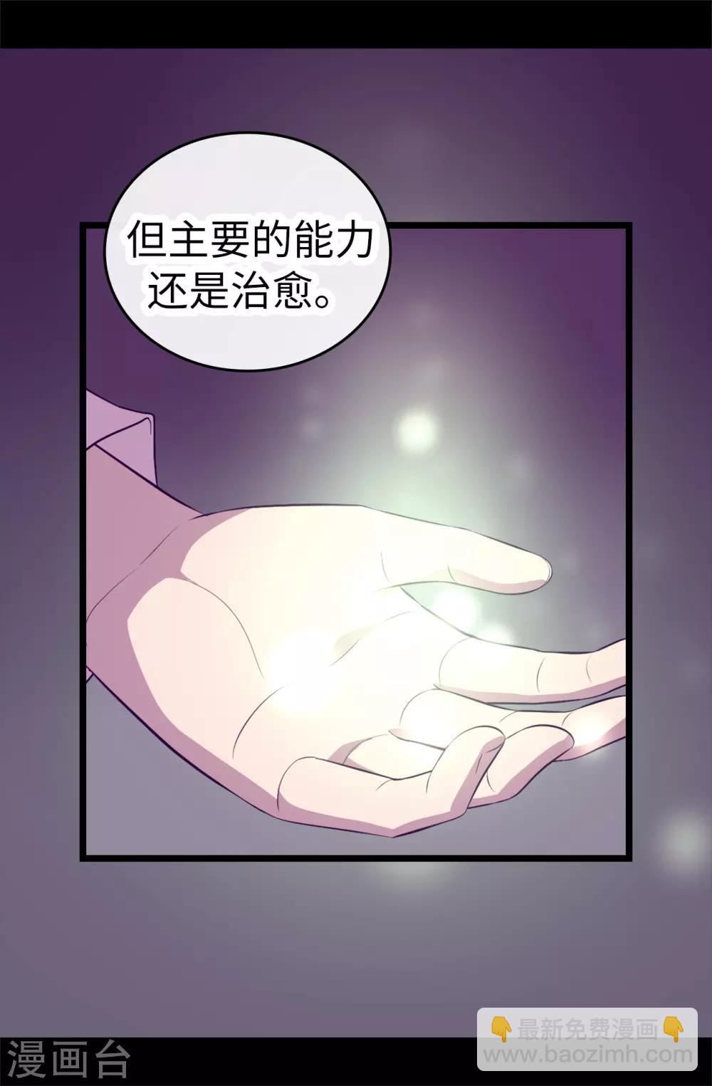 🍴据说我是王的女儿 第560话 圣女不见了 第12页