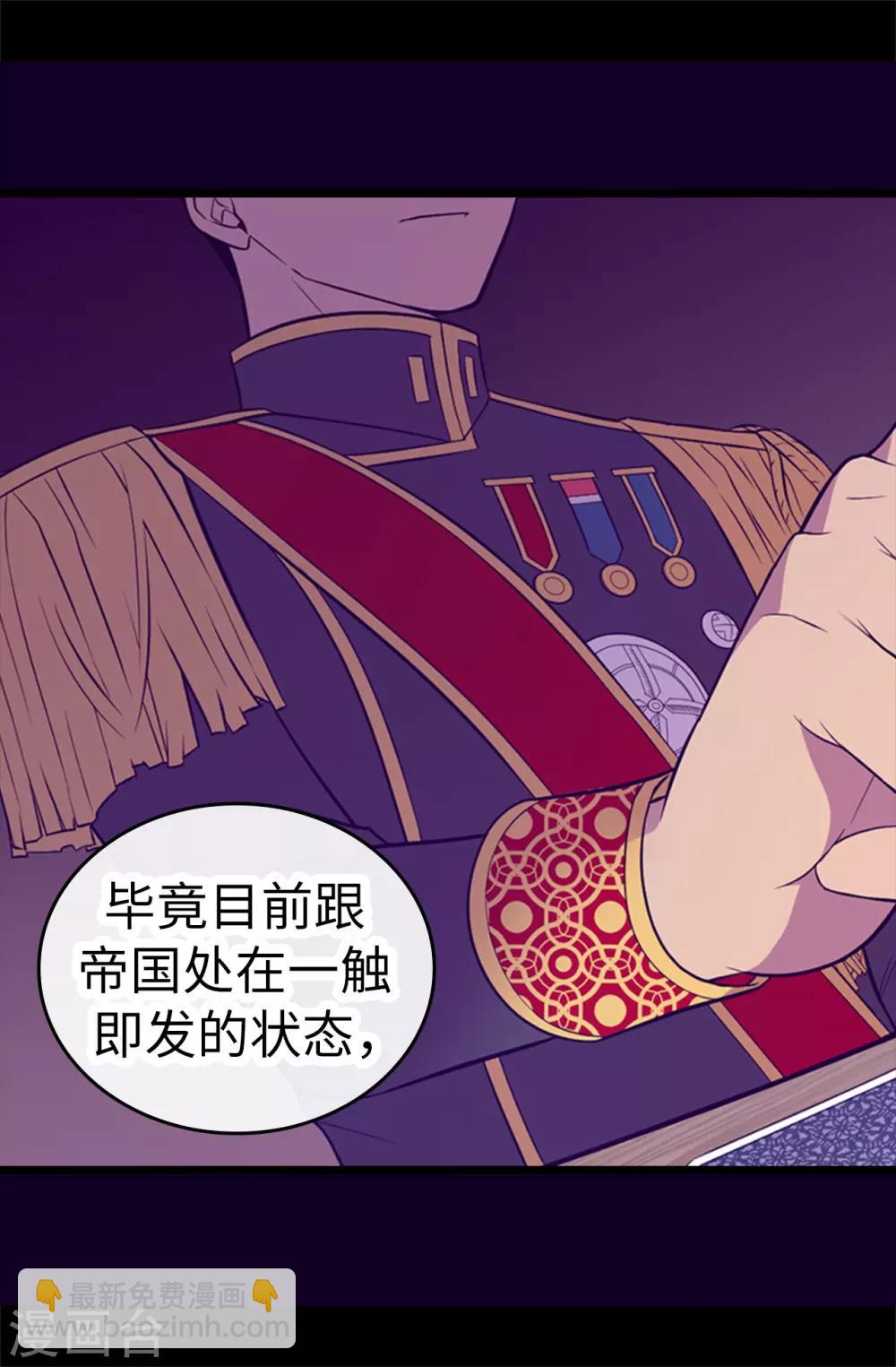 🍴据说我是王的女儿 第560话 圣女不见了 第13页