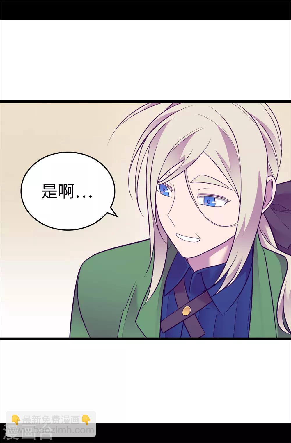 🍴据说我是王的女儿 第560话 圣女不见了 第17页