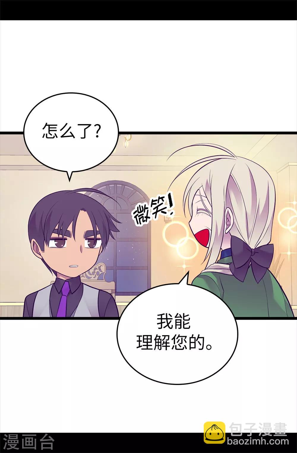 🍴据说我是王的女儿 第560话 圣女不见了 第18页