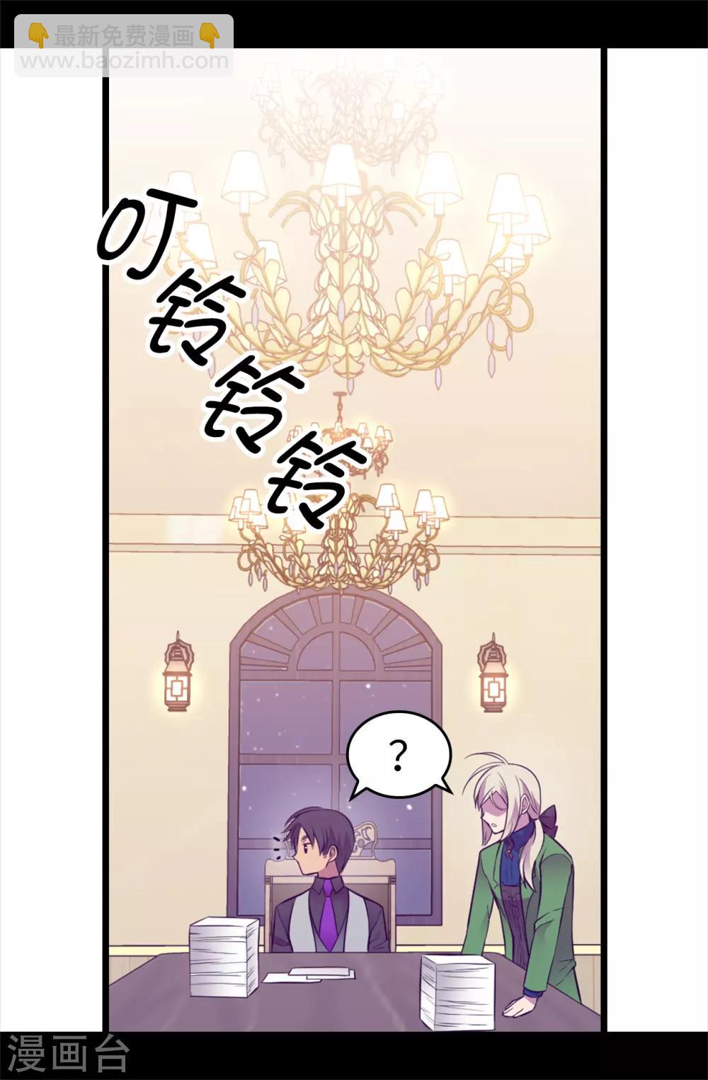 🍴据说我是王的女儿 第560话 圣女不见了 第23页