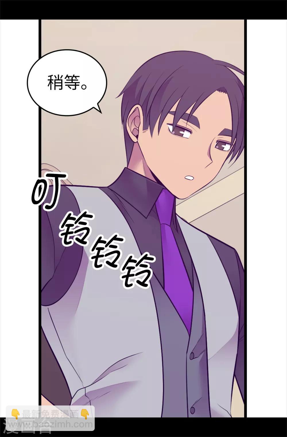 🍴据说我是王的女儿 第560话 圣女不见了 第24页