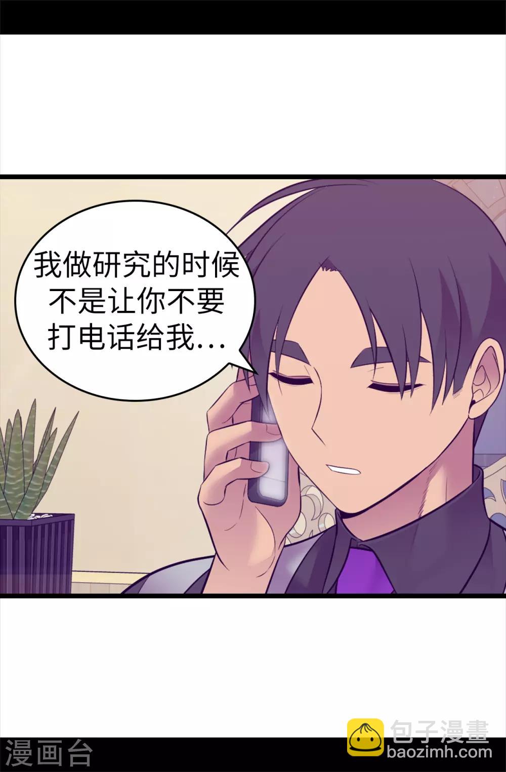 🍴据说我是王的女儿 第560话 圣女不见了 第25页