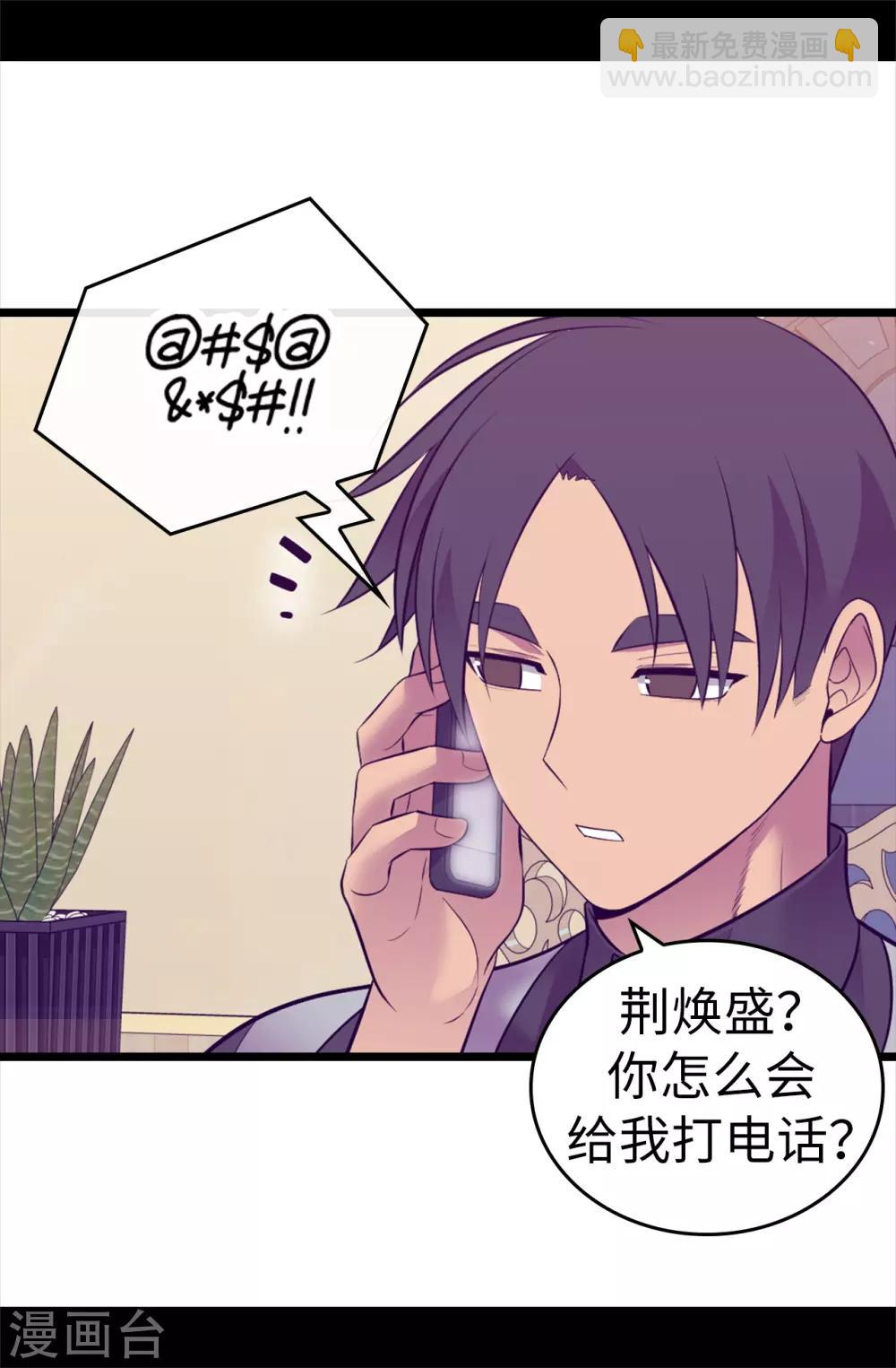 🍴据说我是王的女儿 第560话 圣女不见了 第26页