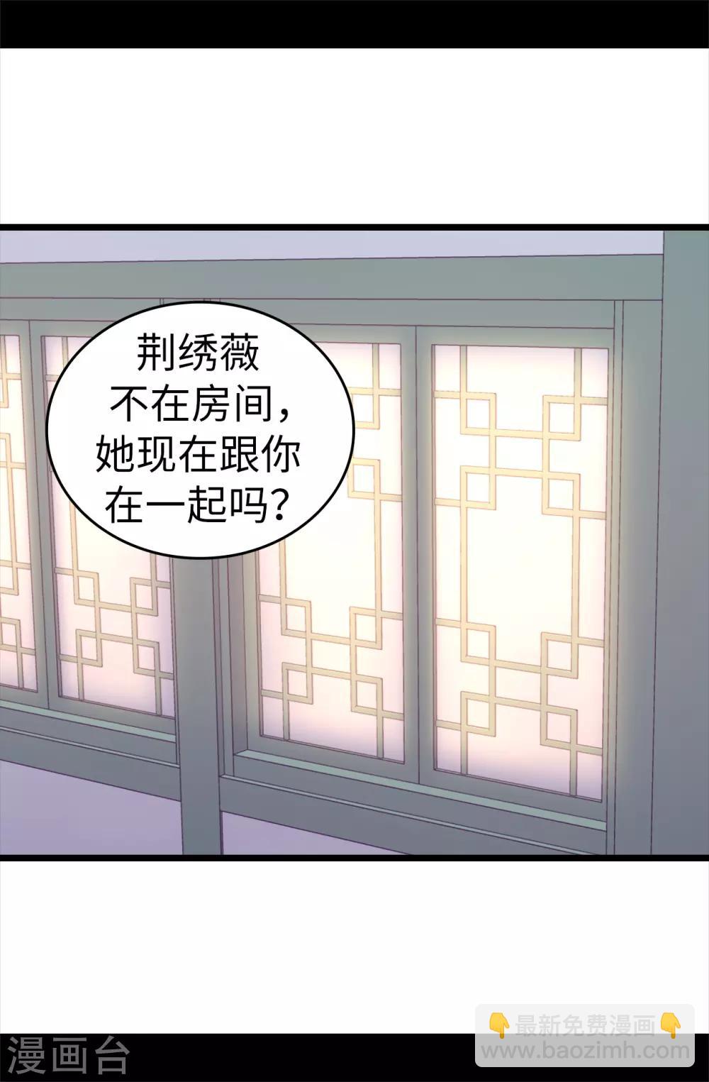 🍴据说我是王的女儿 第560话 圣女不见了 第27页