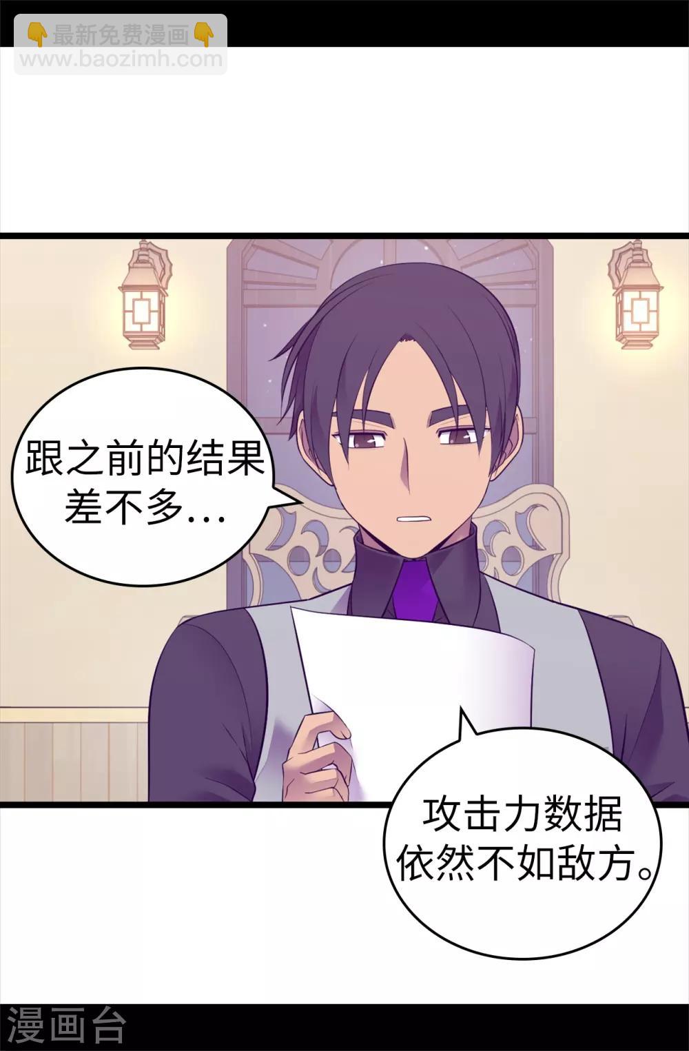 🍴据说我是王的女儿 第560话 圣女不见了 第3页