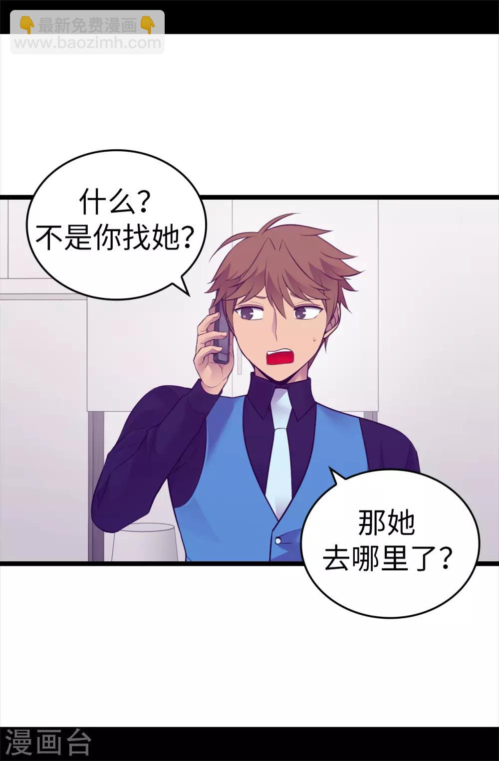 🍴据说我是王的女儿 第560话 圣女不见了 第30页
