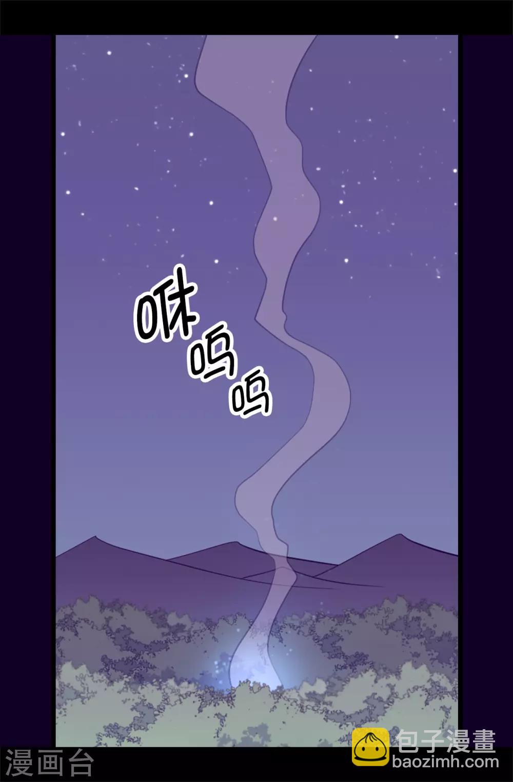 🍴据说我是王的女儿 第562话 真正的叛徒是你 第17页