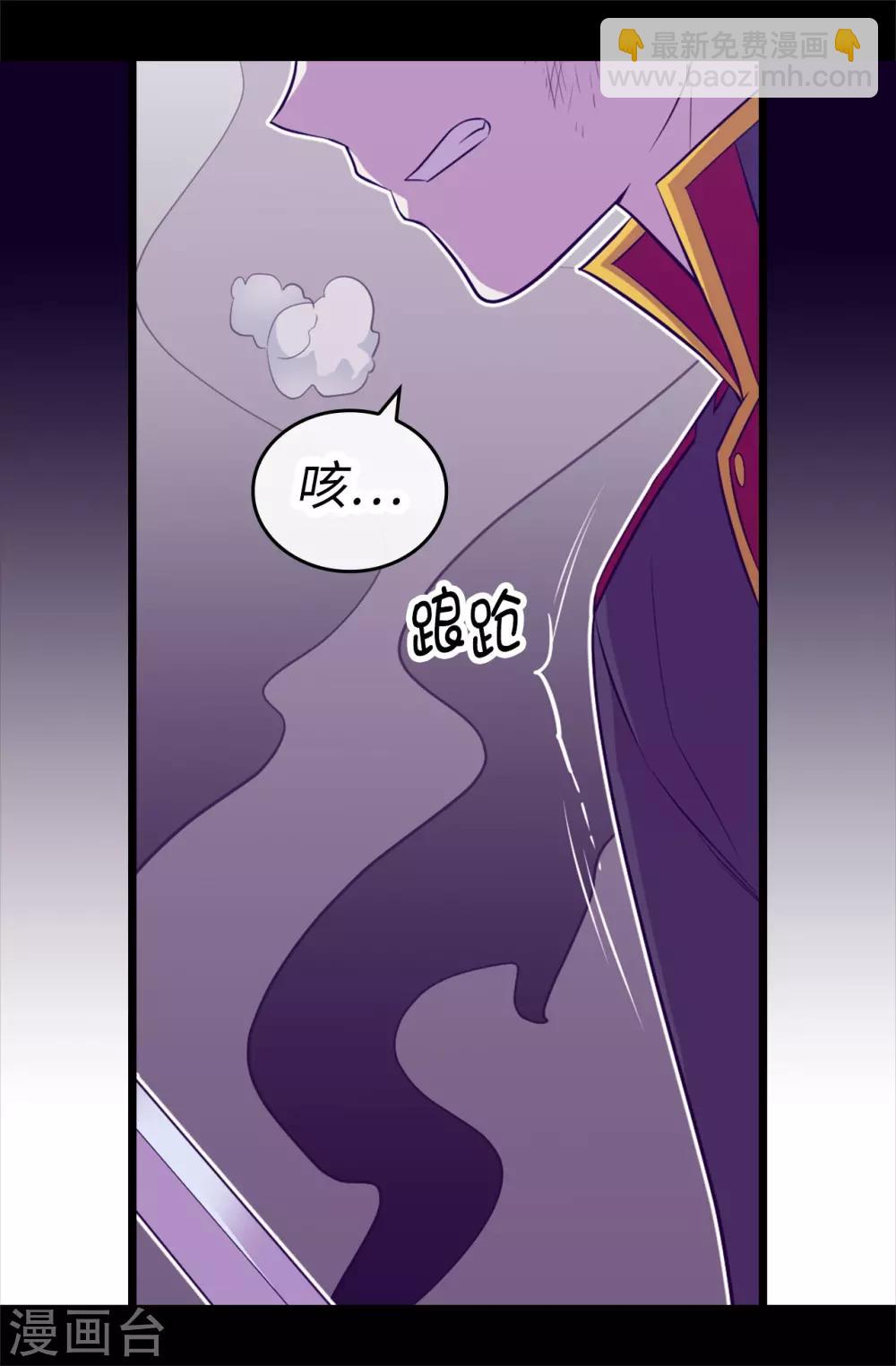 🍴据说我是王的女儿 第562话 真正的叛徒是你 第18页
