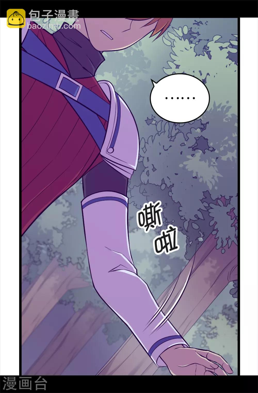 🍴据说我是王的女儿 第562话 真正的叛徒是你 第24页