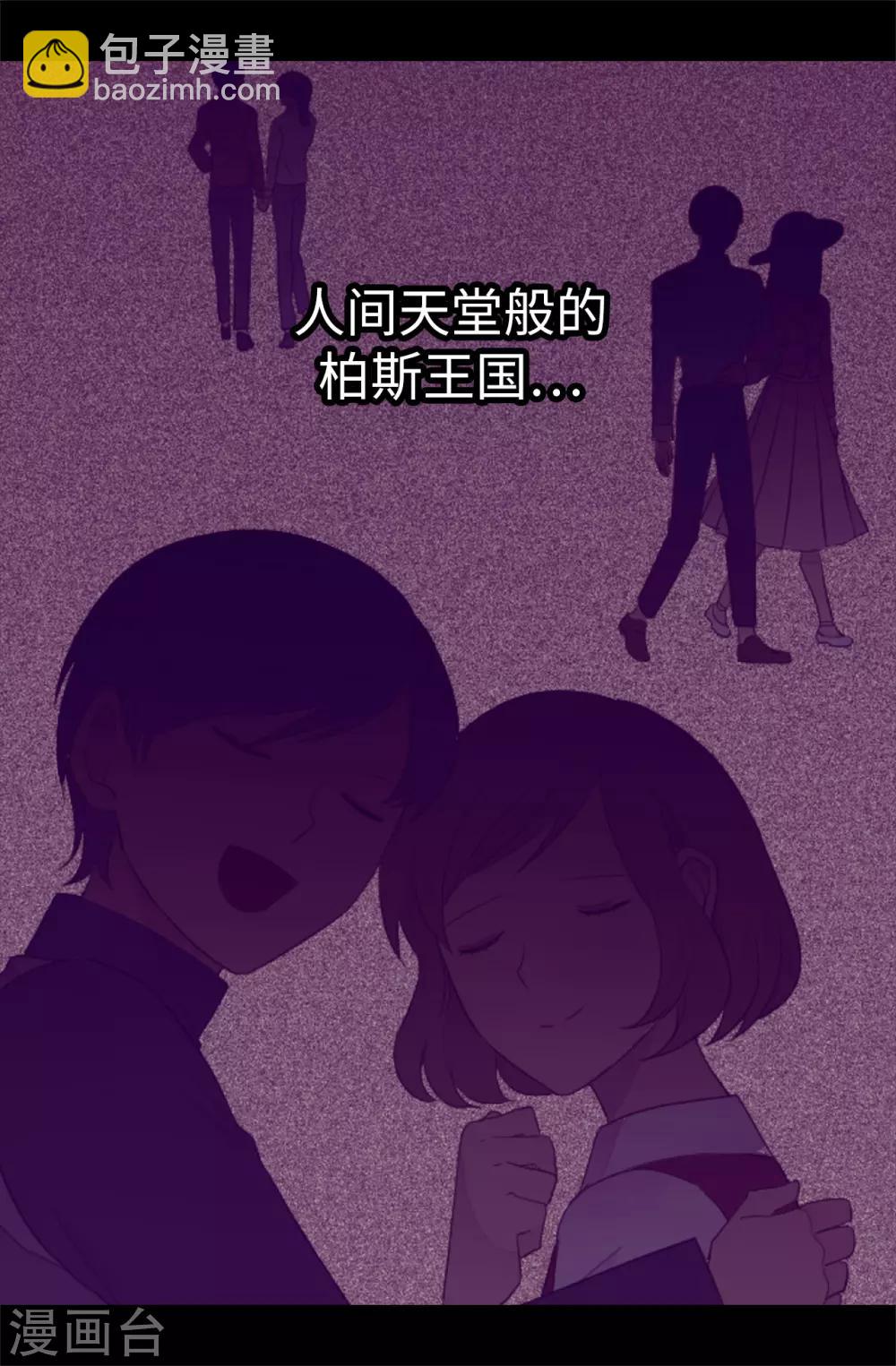 🍴据说我是王的女儿 第564话 从天而降的魔力 第14页