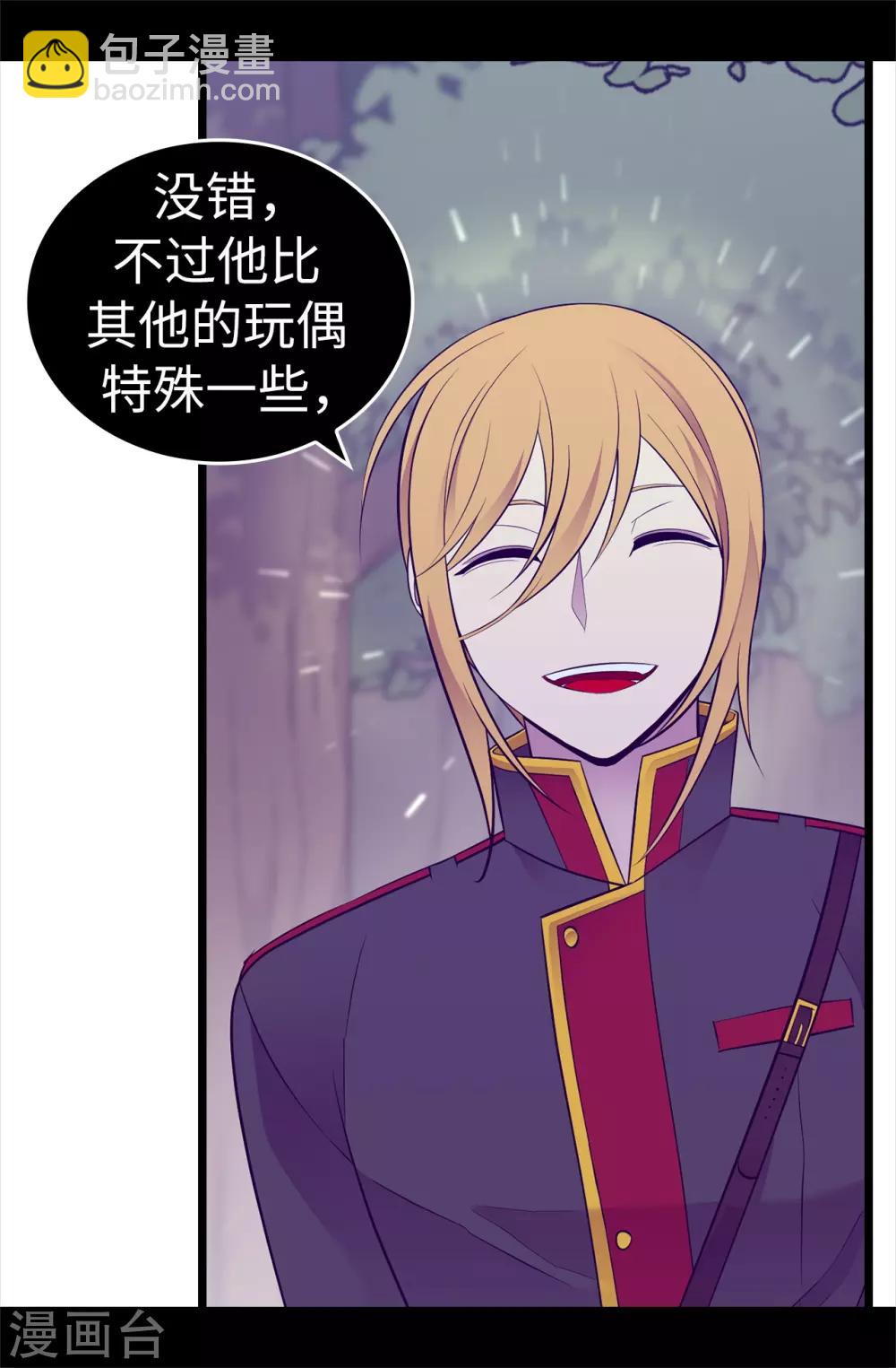 🍴据说我是王的女儿 第564话 从天而降的魔力 第18页