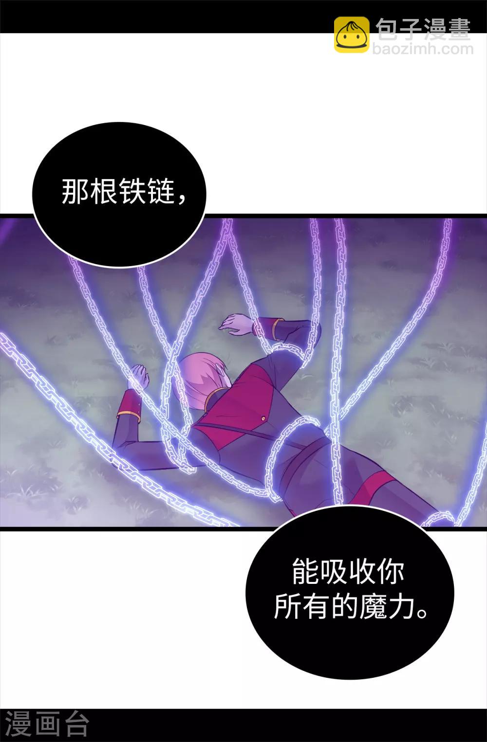 🍴据说我是王的女儿 第564话 从天而降的魔力 第29页
