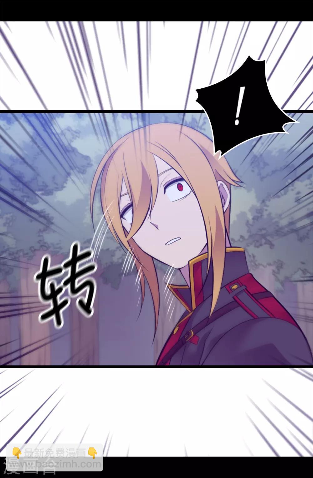 🍴据说我是王的女儿 第564话 从天而降的魔力 第32页