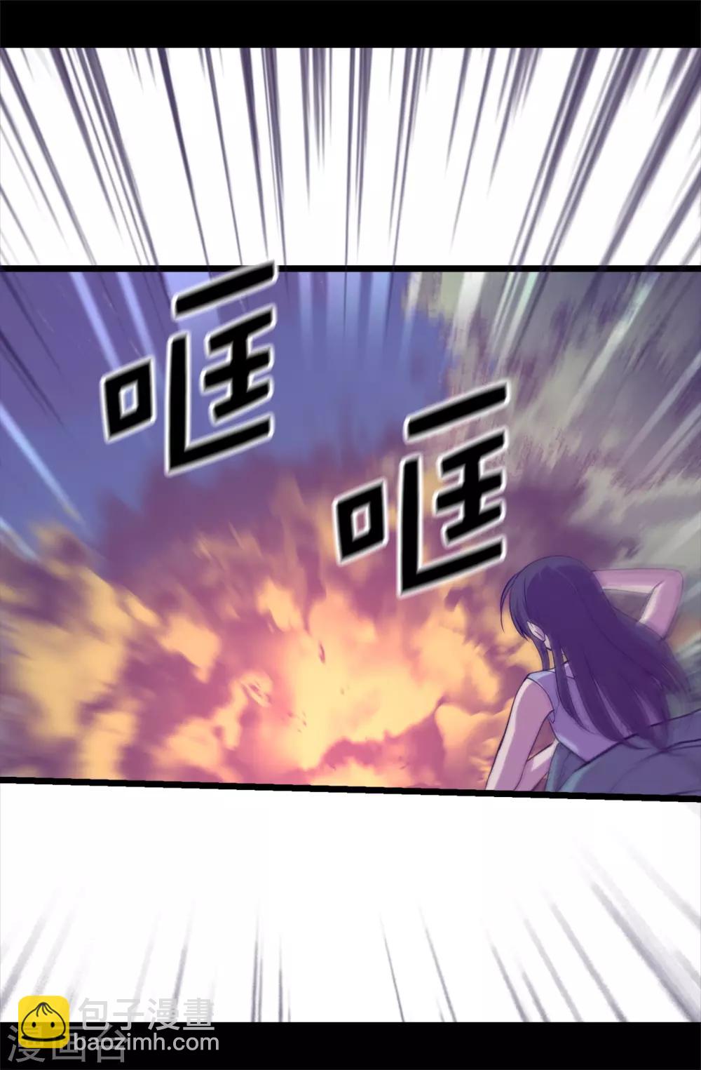 🍴据说我是王的女儿 第564话 从天而降的魔力 第33页