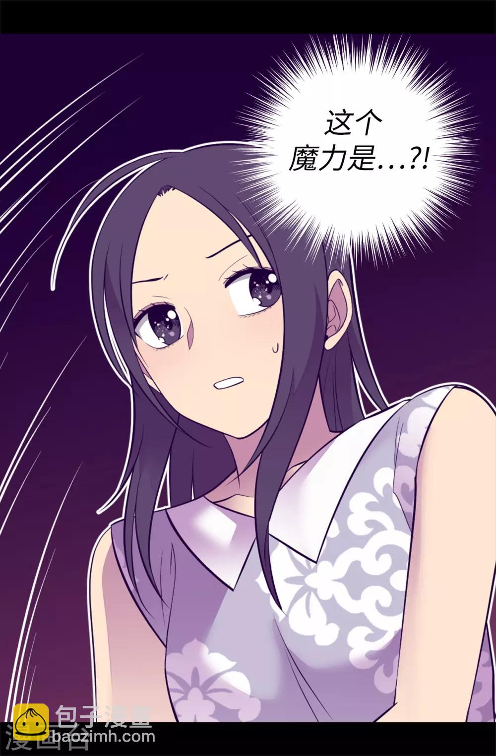 🍴据说我是王的女儿 第564话 从天而降的魔力 第34页