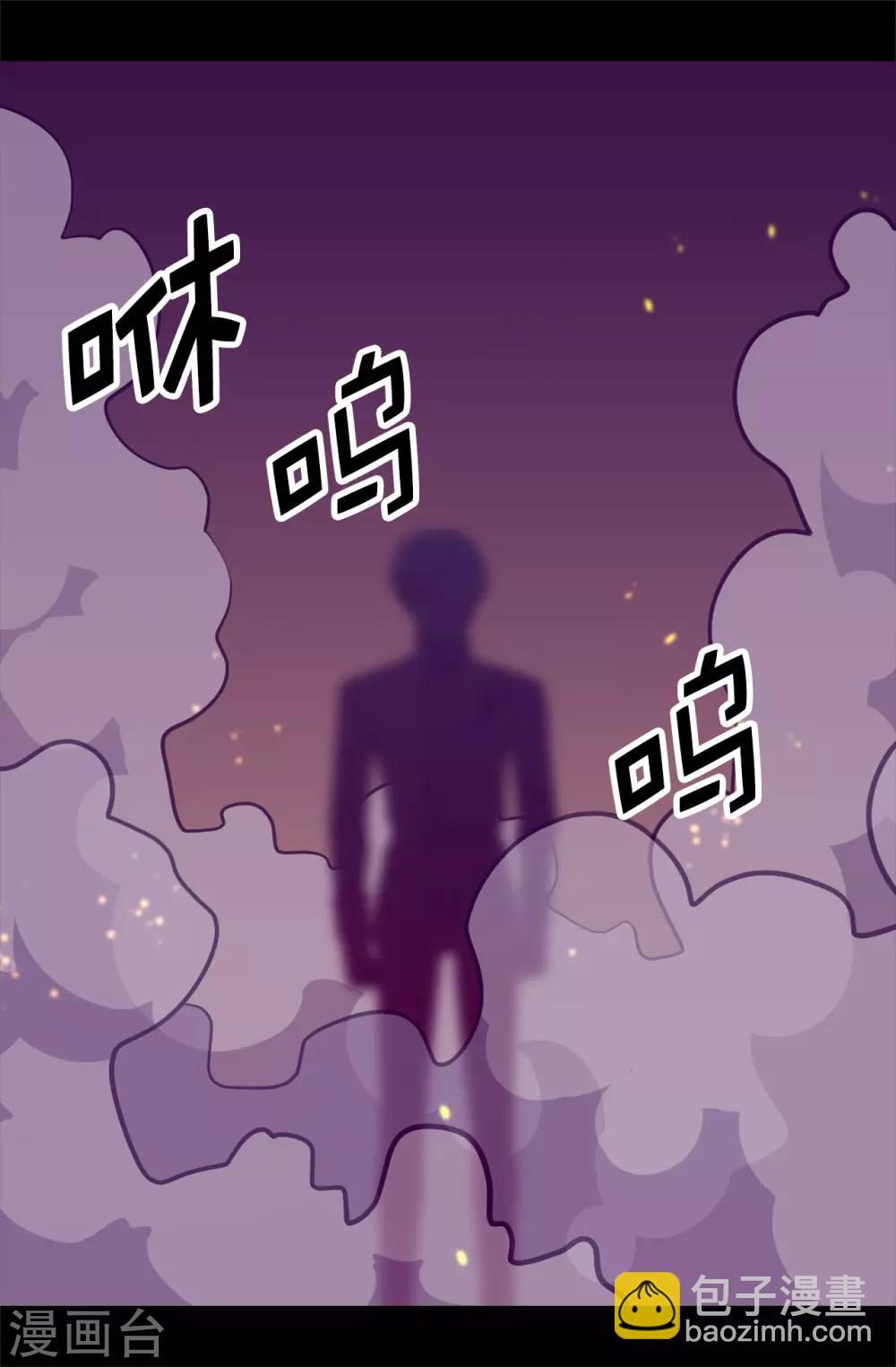 🍴据说我是王的女儿 第564话 从天而降的魔力 第35页