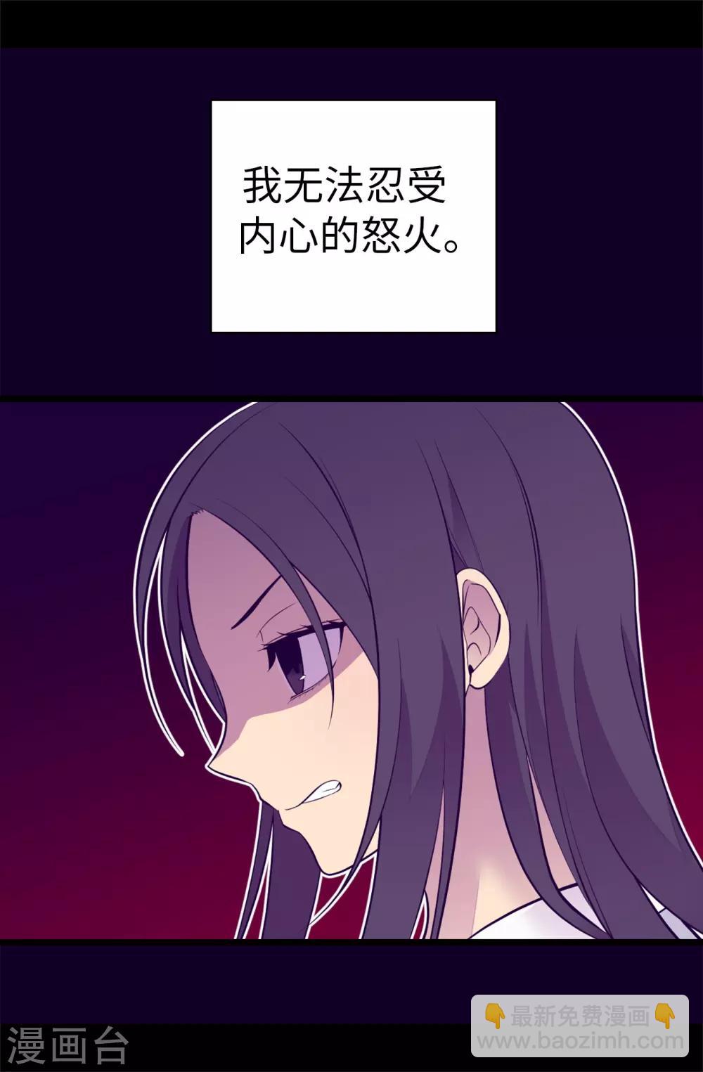 🍴据说我是王的女儿 第566话 我要去帝国 第10页