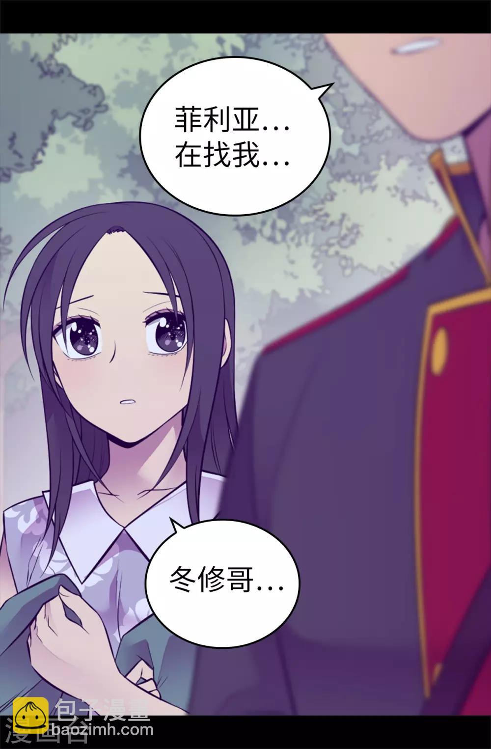 🍴据说我是王的女儿 第566话 我要去帝国 第18页