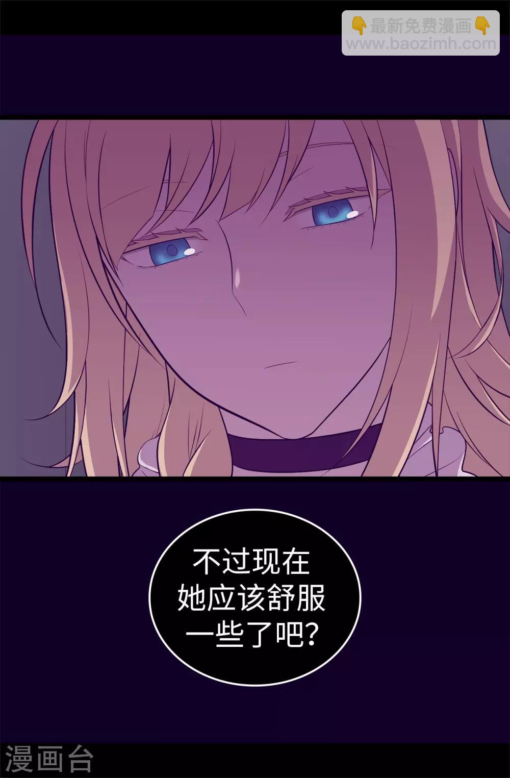 🍴据说我是王的女儿 第566话 我要去帝国 第21页