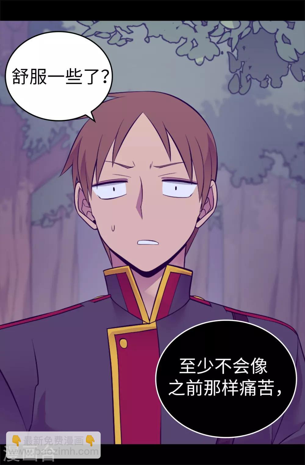 🍴据说我是王的女儿 第566话 我要去帝国 第22页