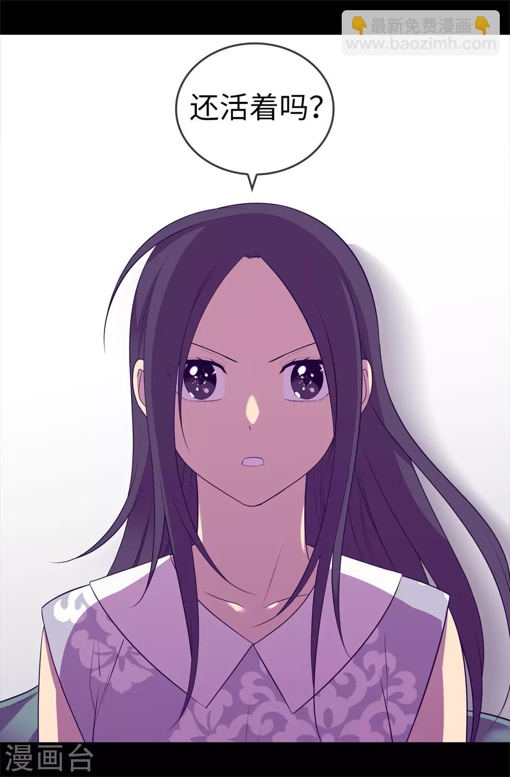 🍴据说我是王的女儿 第566话 我要去帝国 第31页