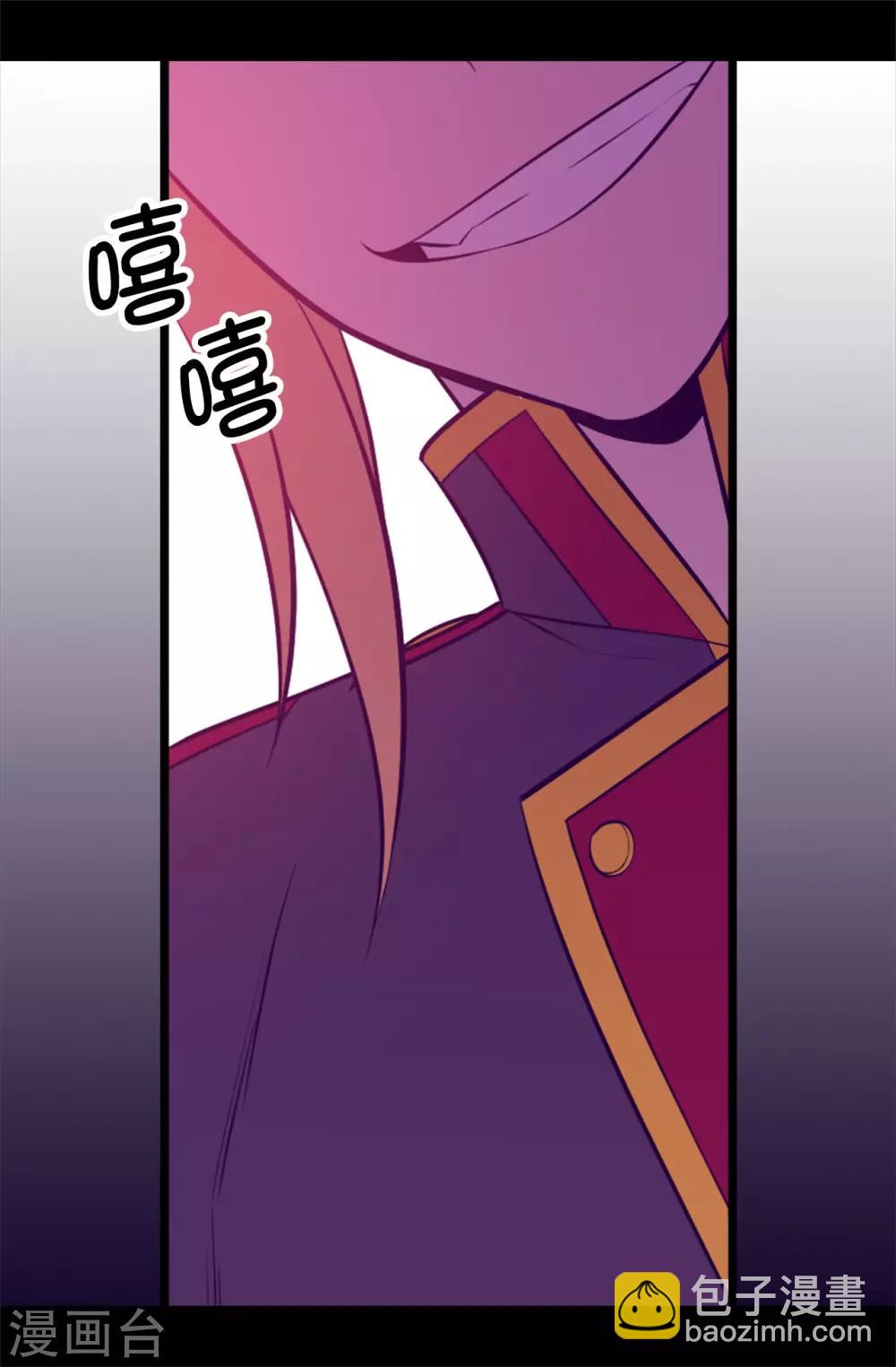 🍴据说我是王的女儿 第566话 我要去帝国 第33页