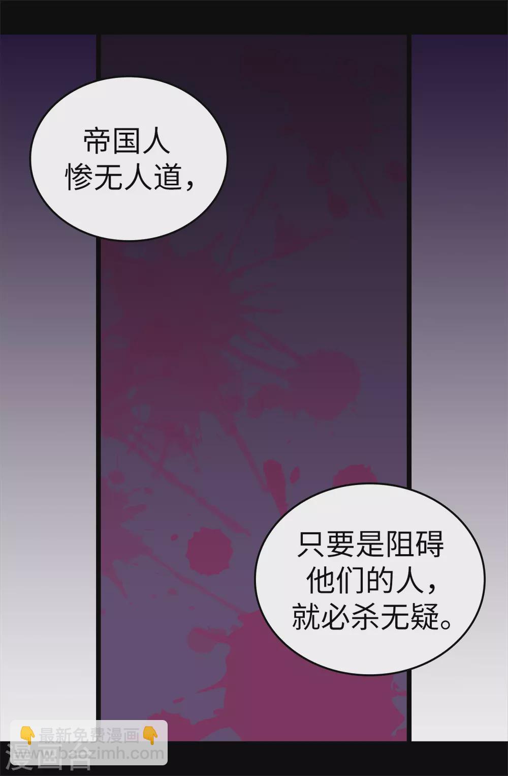 🍴据说我是王的女儿 第570话 得知女儿失踪的父亲 第10页