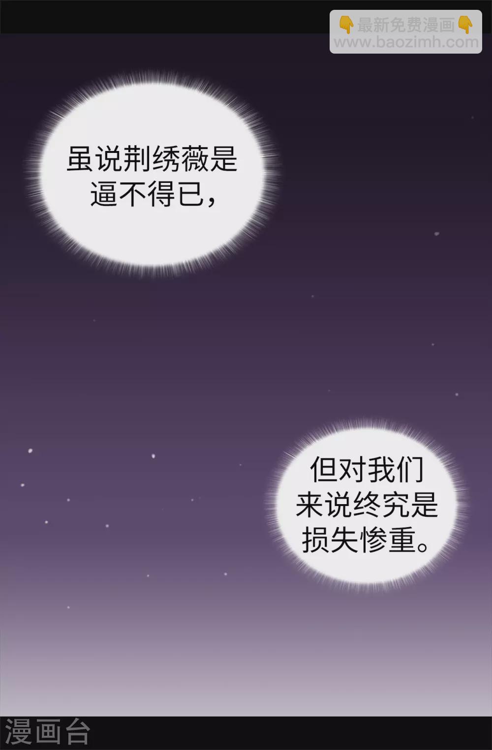 🍴据说我是王的女儿 第570话 得知女儿失踪的父亲 第15页