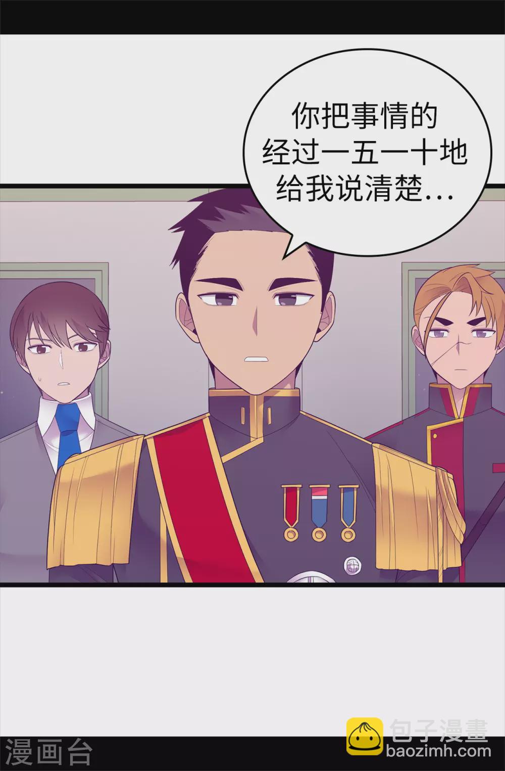 🍴据说我是王的女儿 第570话 得知女儿失踪的父亲 第19页