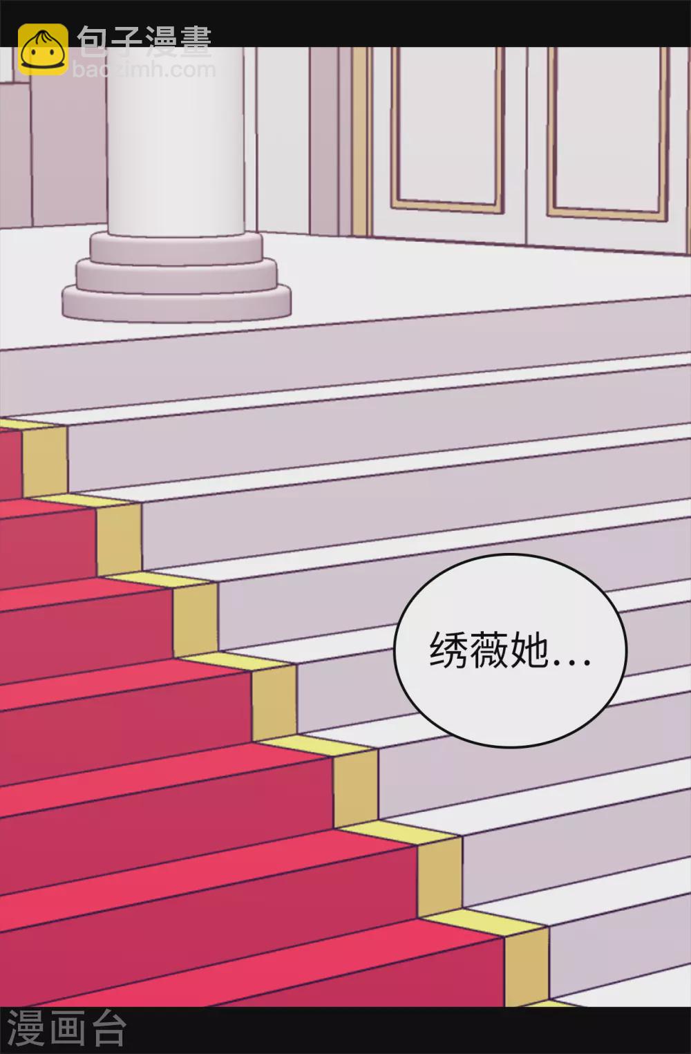 🍴据说我是王的女儿 第570话 得知女儿失踪的父亲 第21页