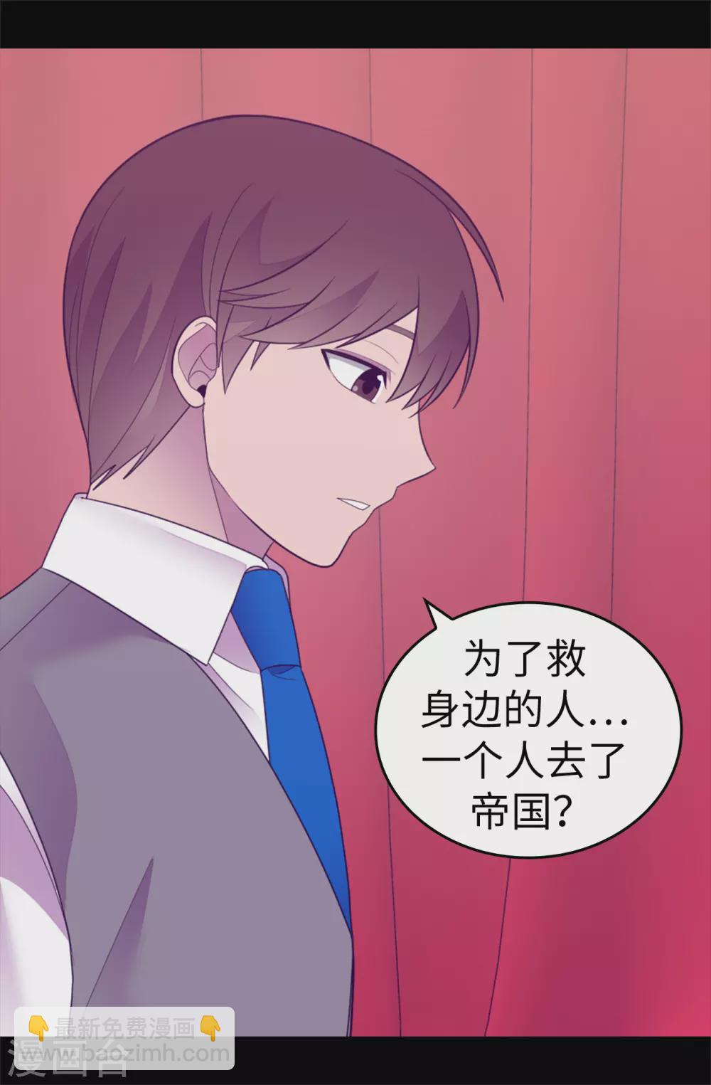 🍴据说我是王的女儿 第570话 得知女儿失踪的父亲 第22页