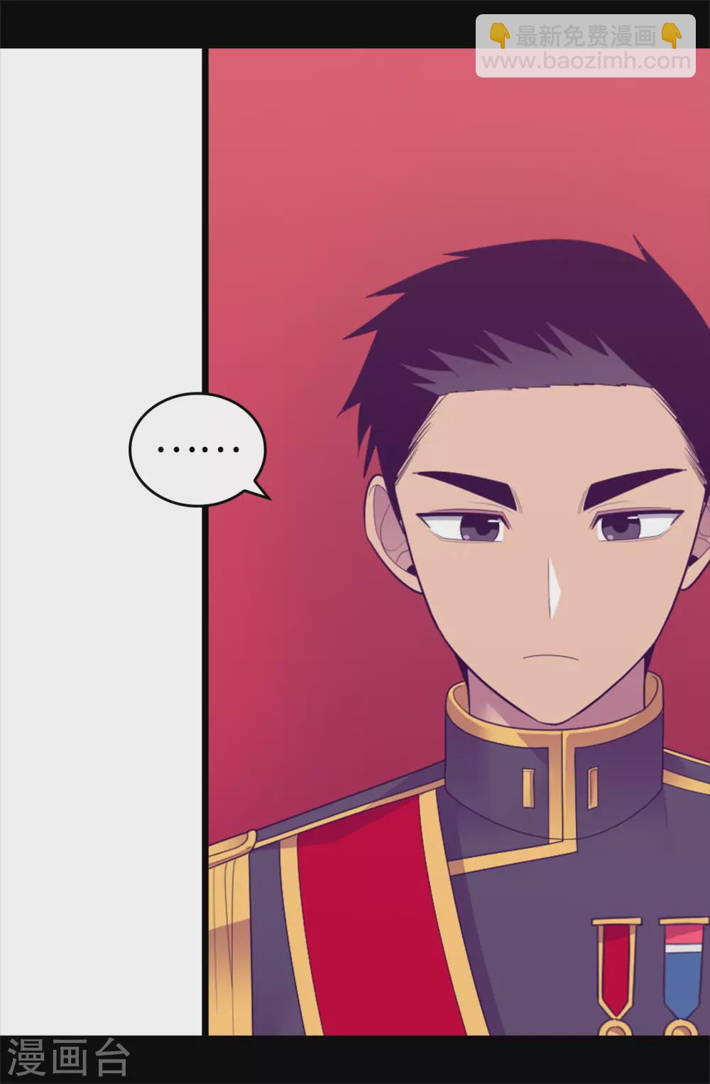 🍴据说我是王的女儿 第570话 得知女儿失踪的父亲 第23页