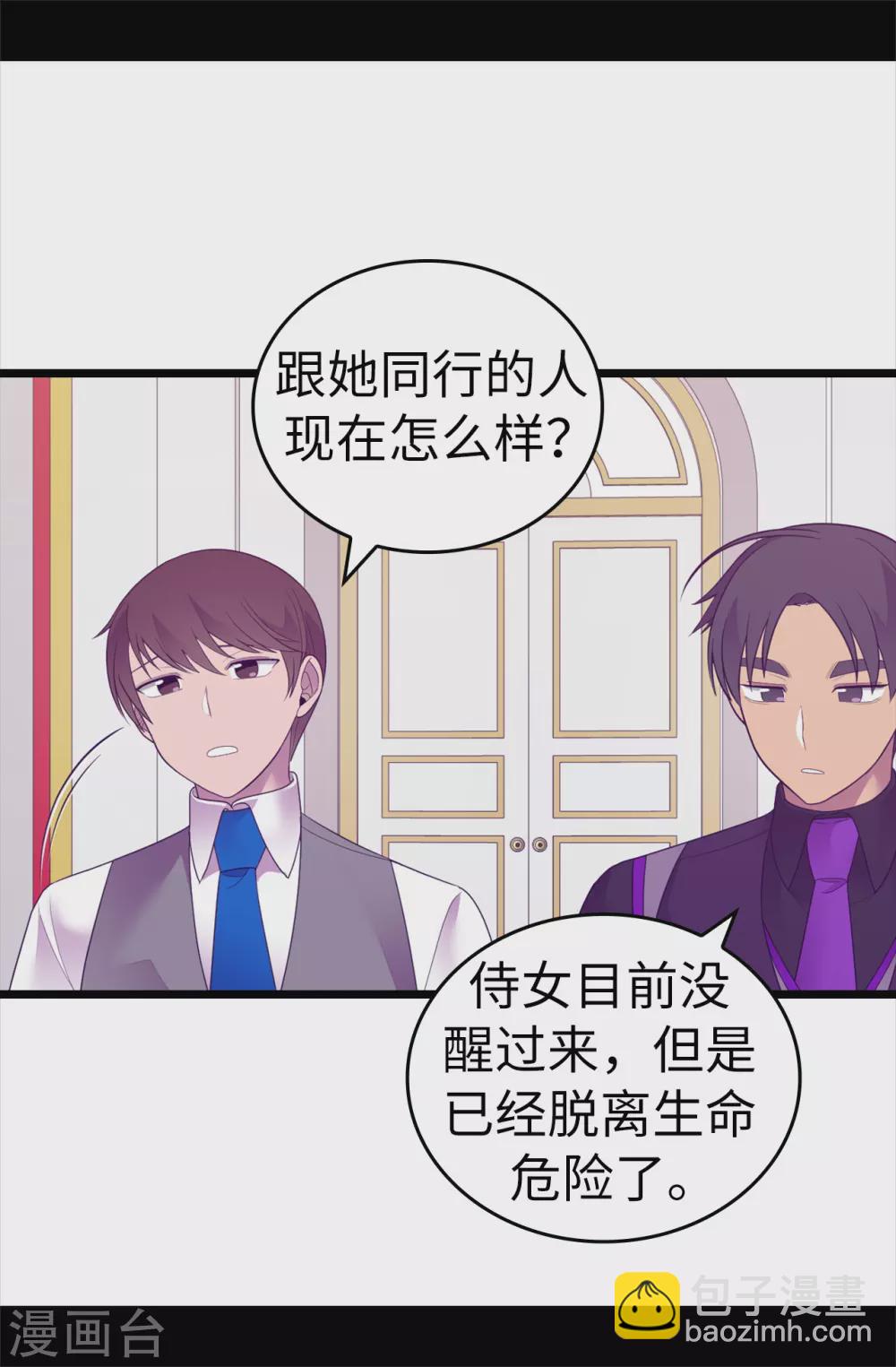 🍴据说我是王的女儿 第570话 得知女儿失踪的父亲 第24页