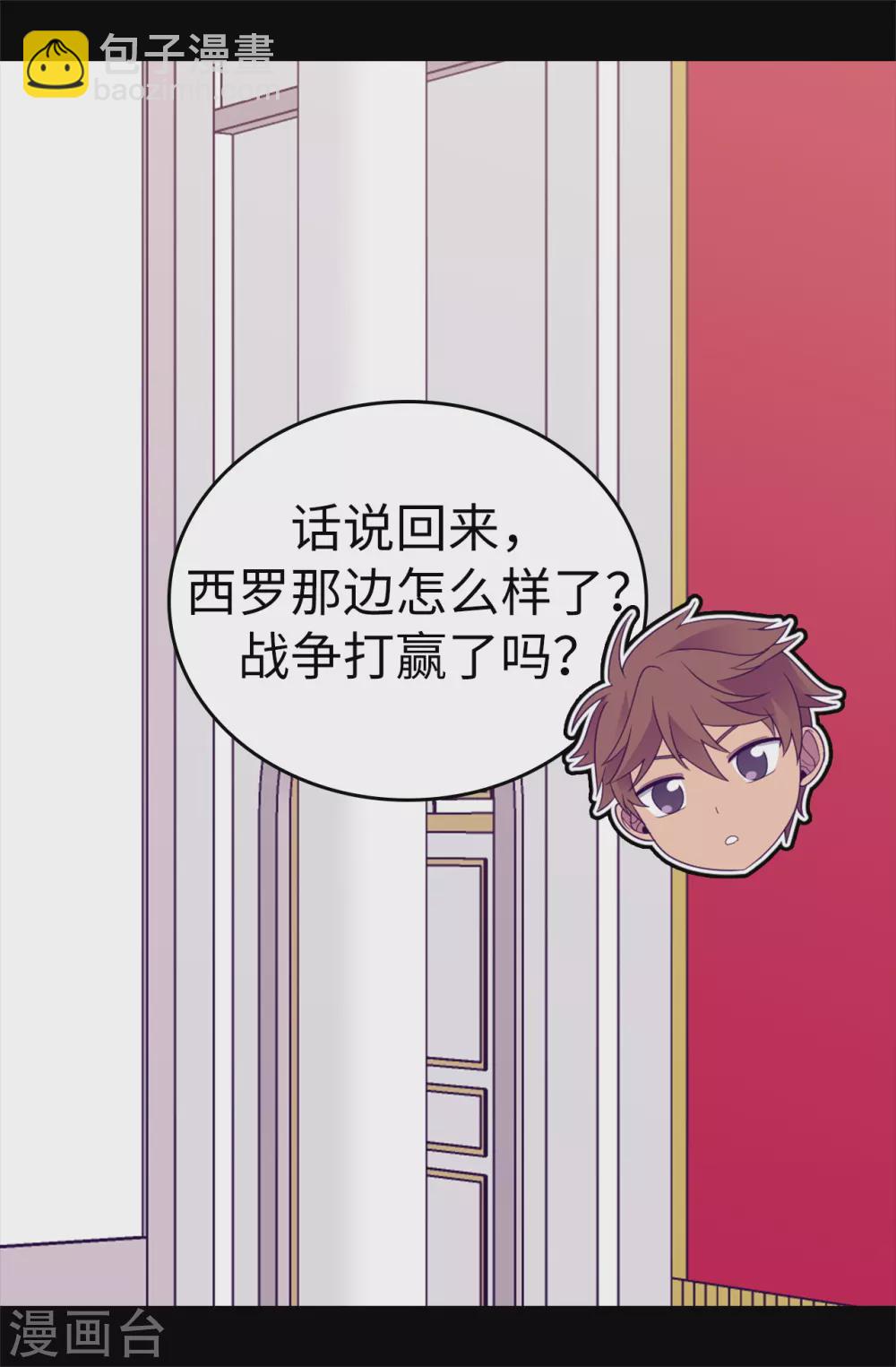 🍴据说我是王的女儿 第570话 得知女儿失踪的父亲 第26页