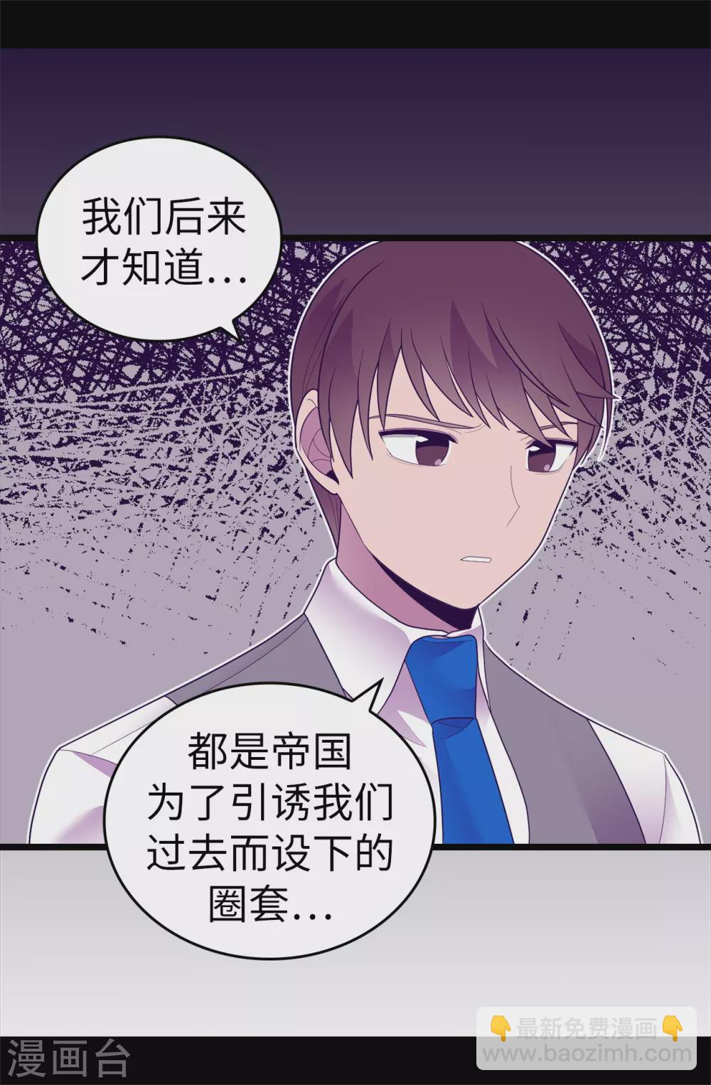 🍴据说我是王的女儿 第570话 得知女儿失踪的父亲 第27页