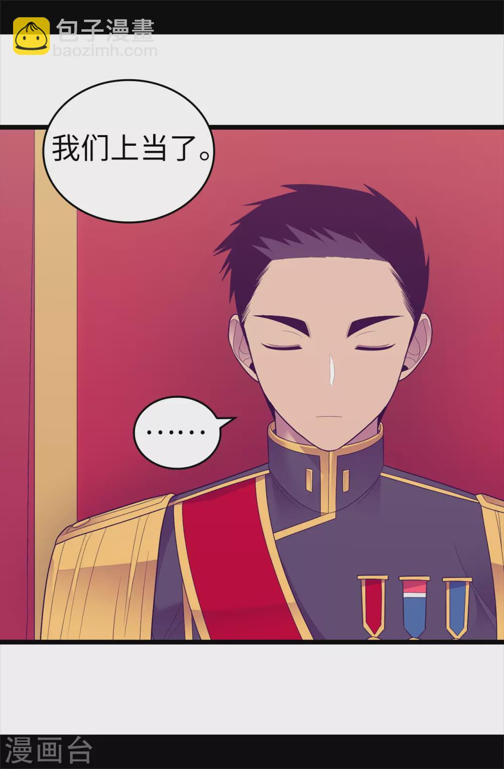 🍴据说我是王的女儿 第570话 得知女儿失踪的父亲 第30页