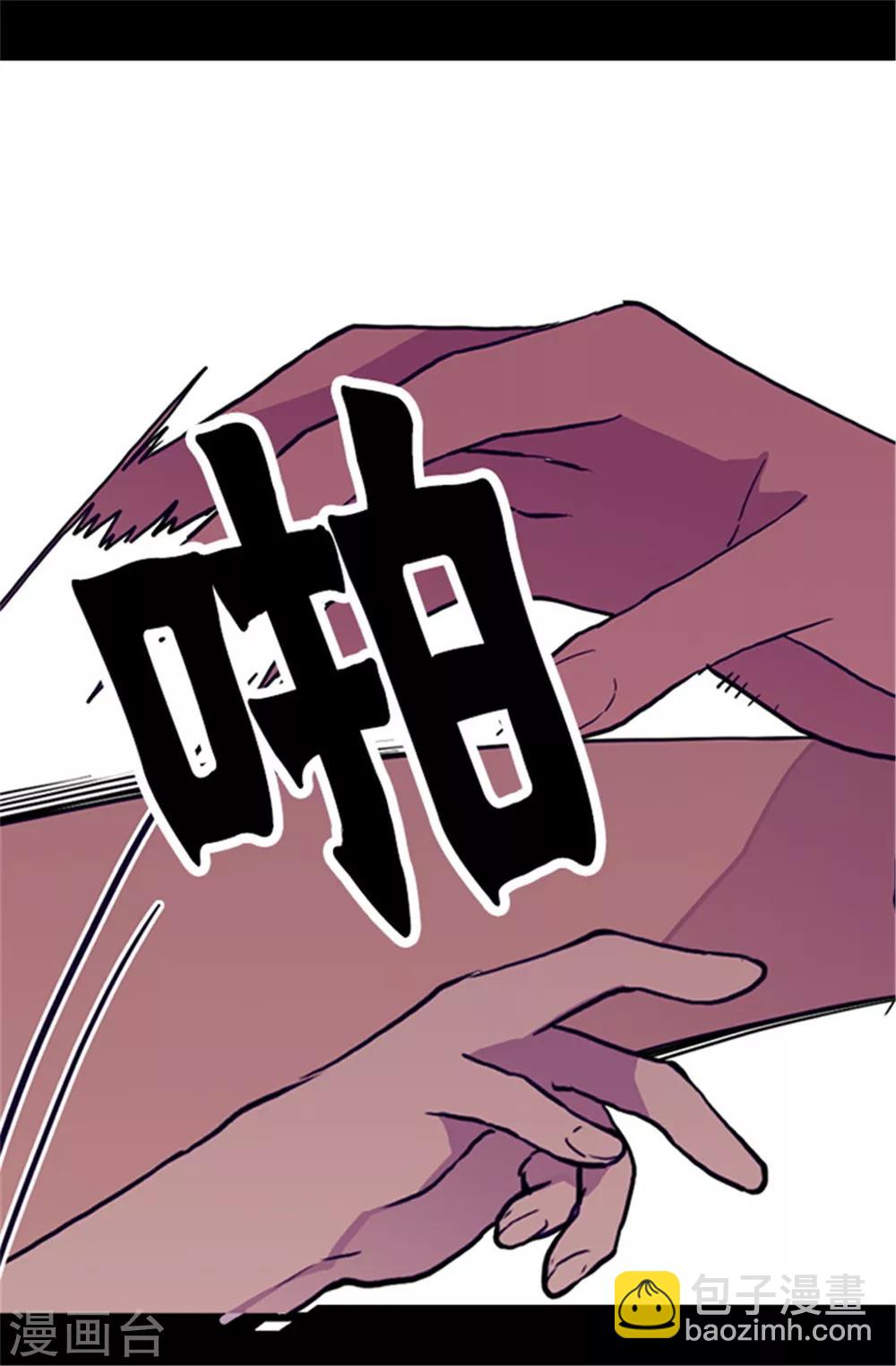 🍴据说我是王的女儿 第58话 父亲大人驾到 第10页